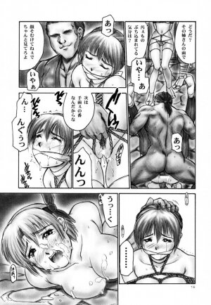 (C61)[Hellabunna (Iruma Kamiri)] INU/AO Posterior (Dead or Alive) - Page 14