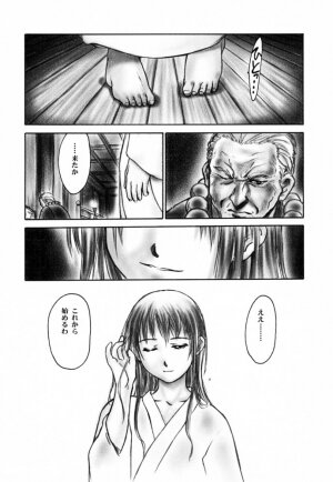 (C61)[Hellabunna (Iruma Kamiri)] INU/AO Posterior (Dead or Alive) - Page 23