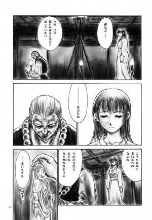 (C61)[Hellabunna (Iruma Kamiri)] INU/AO Posterior (Dead or Alive) - Page 24