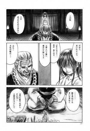 (C61)[Hellabunna (Iruma Kamiri)] INU/AO Posterior (Dead or Alive) - Page 25