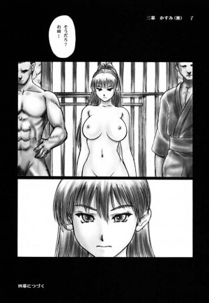 (C61)[Hellabunna (Iruma Kamiri)] INU/AO Posterior (Dead or Alive) - Page 64