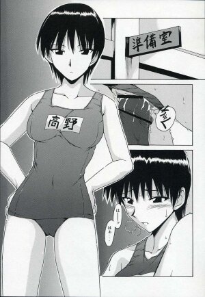 [BIG BOSS (Hontai Bai)] if CASE Rumble (School Rumble) - Page 14