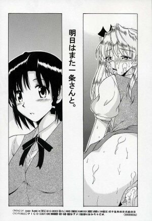 [BIG BOSS (Hontai Bai)] if CASE Rumble (School Rumble) - Page 25