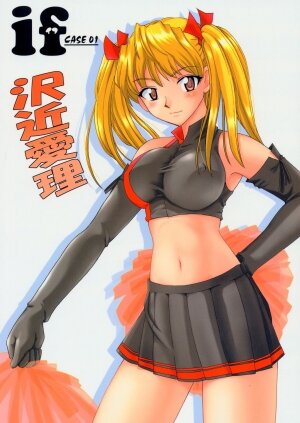 (C66) [BIG BOSS (Hontai Bai)] if CASE 01 Sawachika Eri (School Rumble)