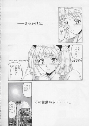 (C66) [BIG BOSS (Hontai Bai)] if CASE 01 Sawachika Eri (School Rumble) - Page 3