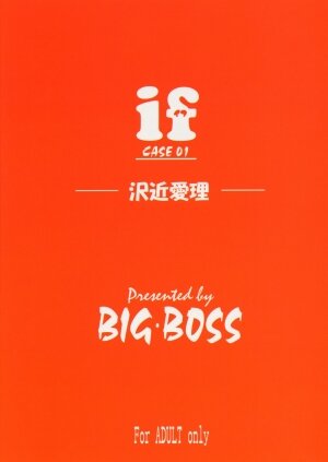 (C66) [BIG BOSS (Hontai Bai)] if CASE 01 Sawachika Eri (School Rumble) - Page 26