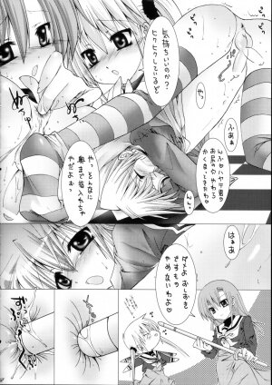 [B-CREWS (Karen Kyuu, Shidou Mayuru)] Hayate ni Mirukuwo (Hayate no Gotoku! [Hayate the Combat Butler!]) - Page 11