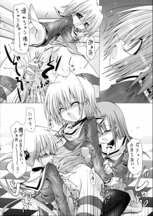 [B-CREWS (Karen Kyuu, Shidou Mayuru)] Hayate ni Mirukuwo (Hayate no Gotoku! [Hayate the Combat Butler!]) - Page 17