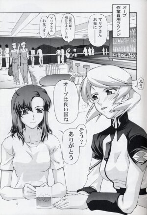 (C68) [GOLD RUSH (Suzuki Address)] Talia-san to Murrue-san Desutte ne! (Gundam SEED Destiny) - Page 4