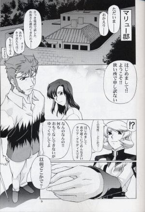 (C68) [GOLD RUSH (Suzuki Address)] Talia-san to Murrue-san Desutte ne! (Gundam SEED Destiny) - Page 8