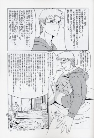 (C68) [GOLD RUSH (Suzuki Address)] Talia-san to Murrue-san Desutte ne! (Gundam SEED Destiny) - Page 26