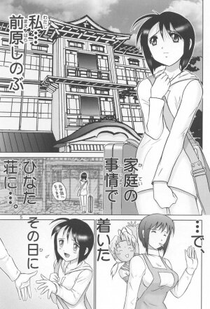 (C60) [Raijinkai (Haruki GeNia)] Mazo Shino Ichi (Love Hina) - Page 4