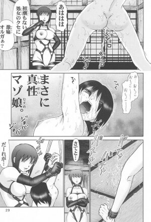 (C60) [Raijinkai (Haruki GeNia)] Mazo Shino Ichi (Love Hina) - Page 28