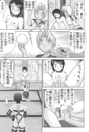 (C60) [Raijinkai (Haruki GeNia)] Mazo Shino Ichi (Love Hina) - Page 42
