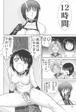 (C60) [Raijinkai (Haruki GeNia)] Mazo Shino Ichi (Love Hina) - Page 43