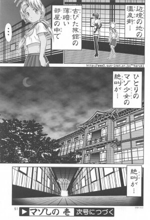 (C60) [Raijinkai (Haruki GeNia)] Mazo Shino Ichi (Love Hina) - Page 50