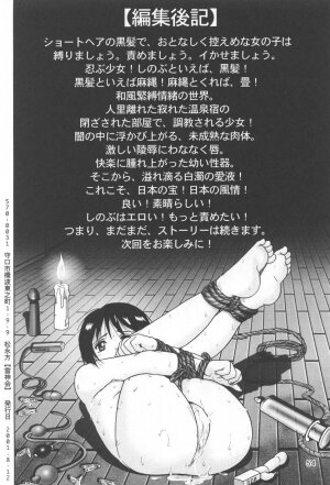 (C60) [Raijinkai (Haruki GeNia)] Mazo Shino Ichi (Love Hina) - Page 53