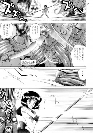 [BLACK DOG (Kuroinu Juu)] Submission Sailorstars (Bishoujo Senshi Sailor Moon) [2002-09-20] - Page 6