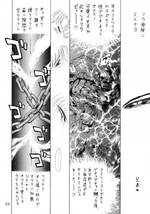 [BLACK DOG (Kuroinu Juu)] Submission Sailorstars (Bishoujo Senshi Sailor Moon) [2002-09-20] - Page 25