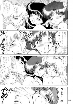 [BLACK DOG (Kuroinu Juu)] Submission Sailorstars (Bishoujo Senshi Sailor Moon) [2002-09-20] - Page 68