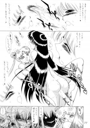 [BLACK DOG (Kuroinu Juu)] Submission Sailorstars (Bishoujo Senshi Sailor Moon) [2002-09-20] - Page 76