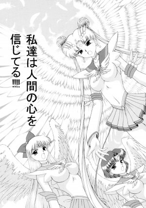 [BLACK DOG (Kuroinu Juu)] Submission Sailorstars (Bishoujo Senshi Sailor Moon) [2002-09-20] - Page 99