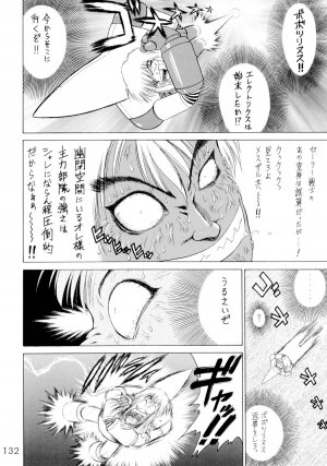 [BLACK DOG (Kuroinu Juu)] Submission Sailorstars (Bishoujo Senshi Sailor Moon) [2002-09-20] - Page 128