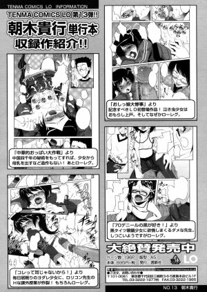 Comic LO 2006-03 Vol. 24 - Page 212