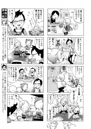 Comic LO 2006-03 Vol. 24 - Page 245