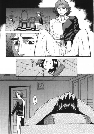 [Hatch] Scandalous Girl - Page 72