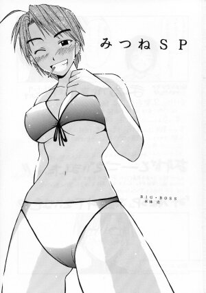 [BIG BOSS (Hontai Bai)] Mitsune SP (Love Hina) - Page 3