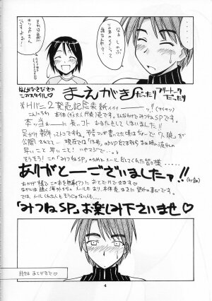 [BIG BOSS (Hontai Bai)] Mitsune SP (Love Hina) - Page 4