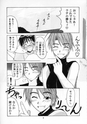 [BIG BOSS (Hontai Bai)] Mitsune SP (Love Hina) - Page 5