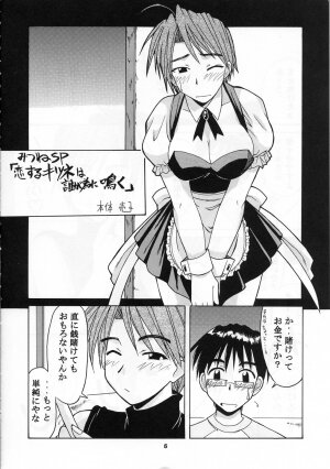 [BIG BOSS (Hontai Bai)] Mitsune SP (Love Hina) - Page 6