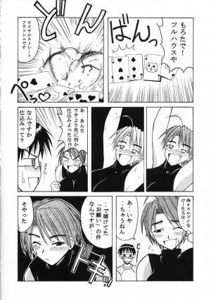 [BIG BOSS (Hontai Bai)] Mitsune SP (Love Hina) - Page 8