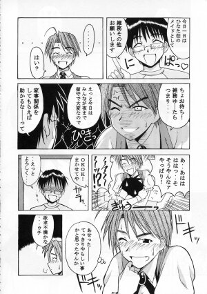 [BIG BOSS (Hontai Bai)] Mitsune SP (Love Hina) - Page 10