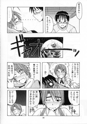 [BIG BOSS (Hontai Bai)] Mitsune SP (Love Hina) - Page 14