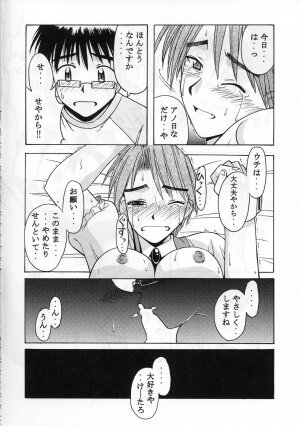 [BIG BOSS (Hontai Bai)] Mitsune SP (Love Hina) - Page 22