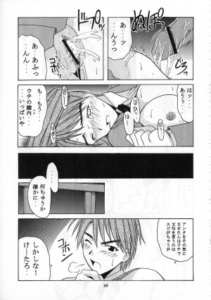 [BIG BOSS (Hontai Bai)] Mitsune SP (Love Hina) - Page 33