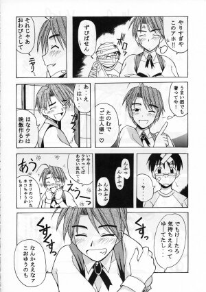 [BIG BOSS (Hontai Bai)] Mitsune SP (Love Hina) - Page 34