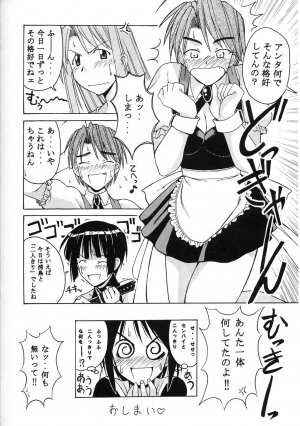 [BIG BOSS (Hontai Bai)] Mitsune SP (Love Hina) - Page 36