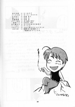 [BIG BOSS (Hontai Bai)] Mitsune SP (Love Hina) - Page 38