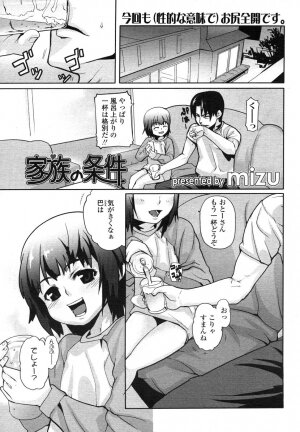 Comic LO 2006-07 Vol. 28 - Page 41