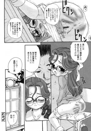 Comic LO 2006-07 Vol. 28 - Page 66