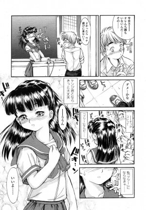 Comic LO 2006-07 Vol. 28 - Page 77