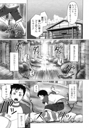 Comic LO 2006-07 Vol. 28 - Page 128