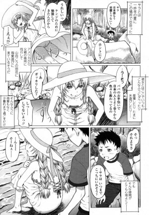 Comic LO 2006-07 Vol. 28 - Page 130