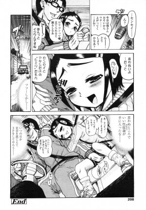 Comic LO 2006-07 Vol. 28 - Page 206