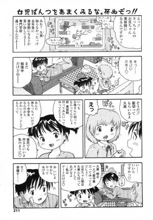 Comic LO 2006-07 Vol. 28 - Page 209