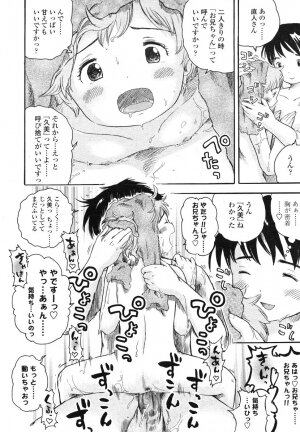 Comic LO 2006-07 Vol. 28 - Page 224